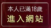 本人已滿18歲，離開AV女優電影下載日本